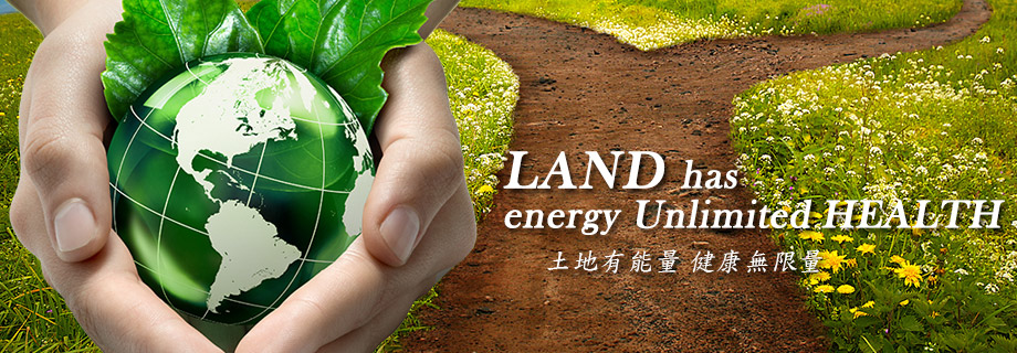 Land has energy Unlimited Health 土地有能量 健康無限量